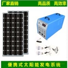 大博金200W/100AH 便攜式太陽能發電系統 太陽能光伏